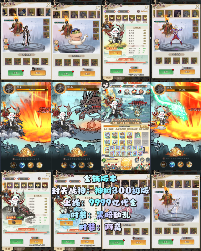 封天战神 神树300级版-wyx01.cn