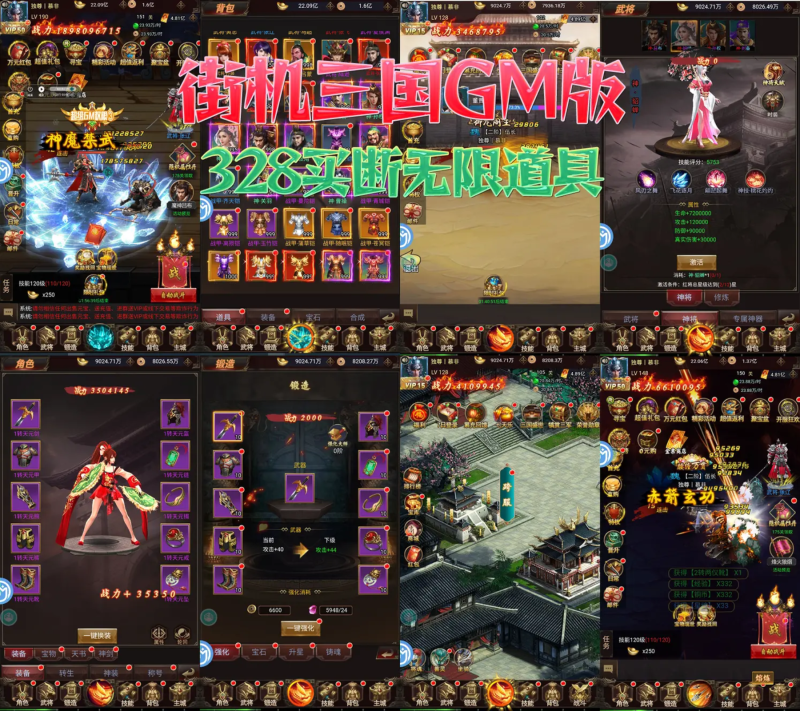 天下策（街机三国GM版）（328买断）-wyx01.cn