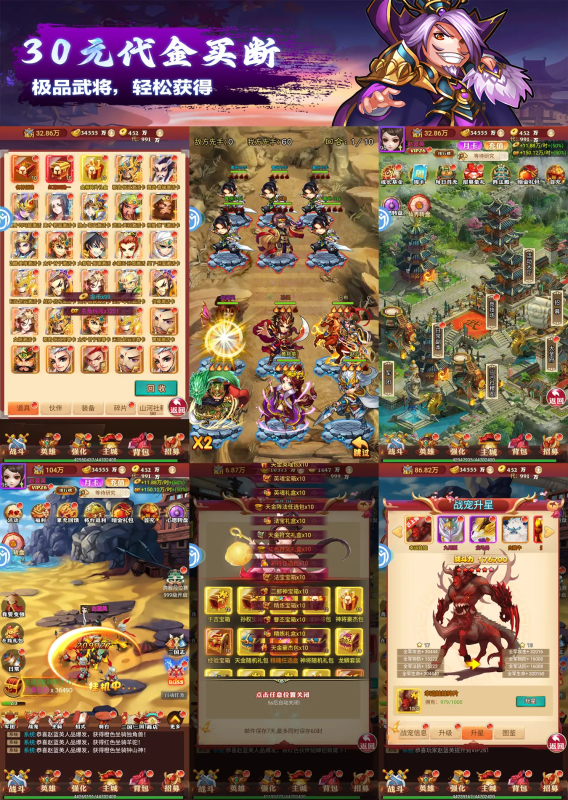 卡牌三国GM版（328买断）-wyx01.cn