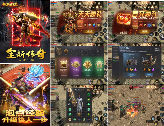 《傲世龙城》经典三职业复古传奇-wyx01.cn