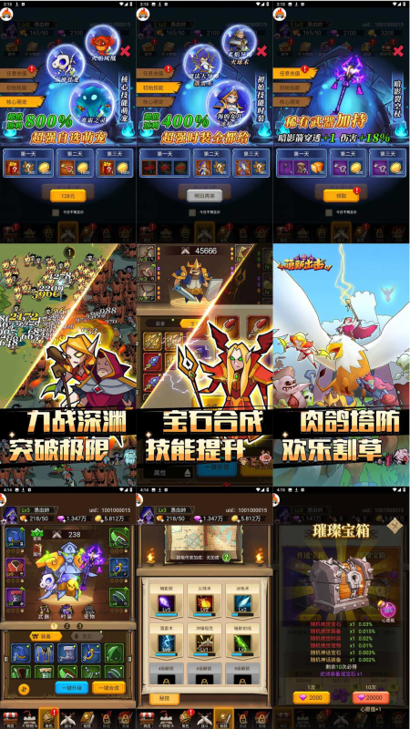 《萌新出击》竖版塔防-wyx01.cn