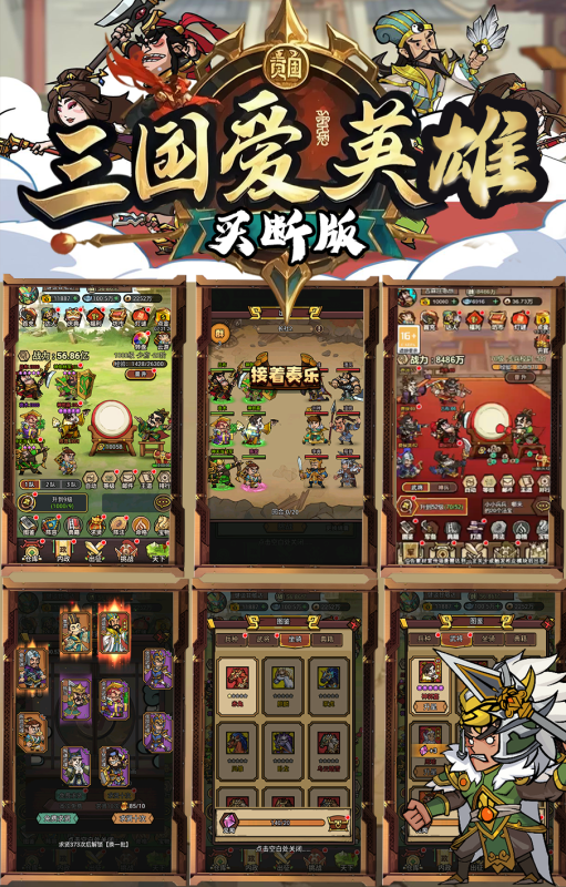 英雄爱三国（卡牌6v6无限代金版）-wyx01.cn