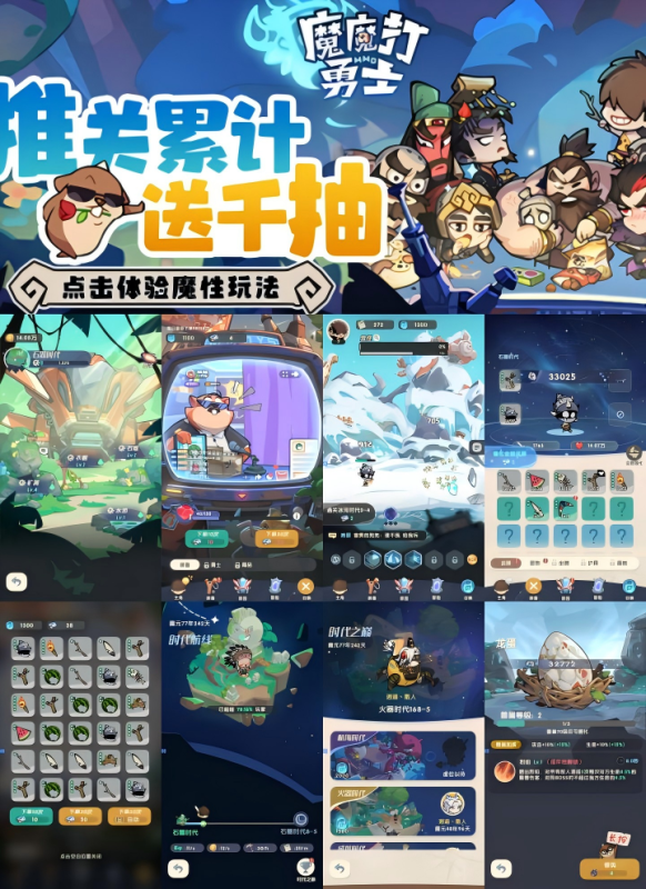 魔魔打勇士-wyx01.cn