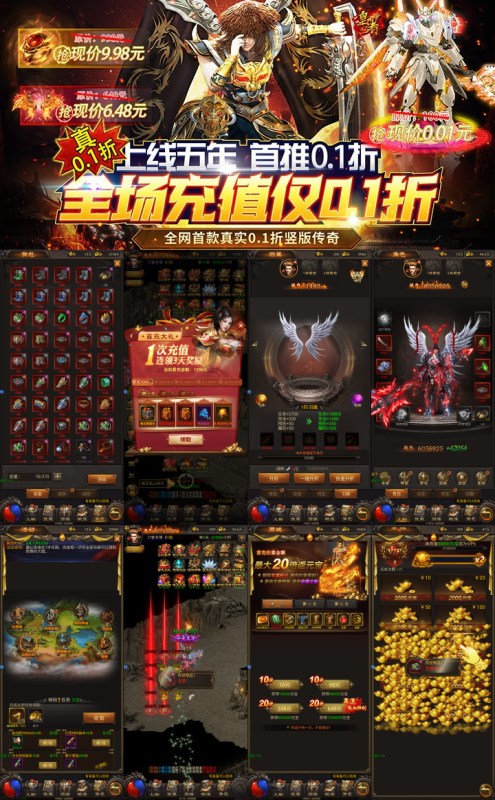 皇者（0.1折扣至尊传奇）-wyx01.cn