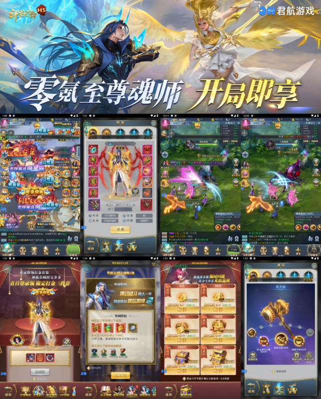 斗罗大陆打金版（魂环服）-wyx01.cn