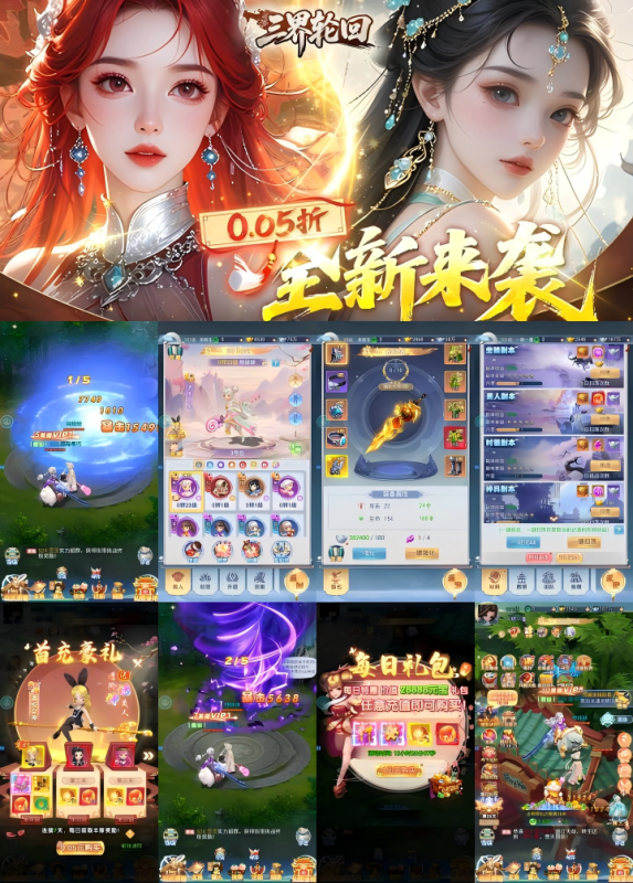 三界轮回（0.05折十倍仙玉畅玩版）-wyx01.cn