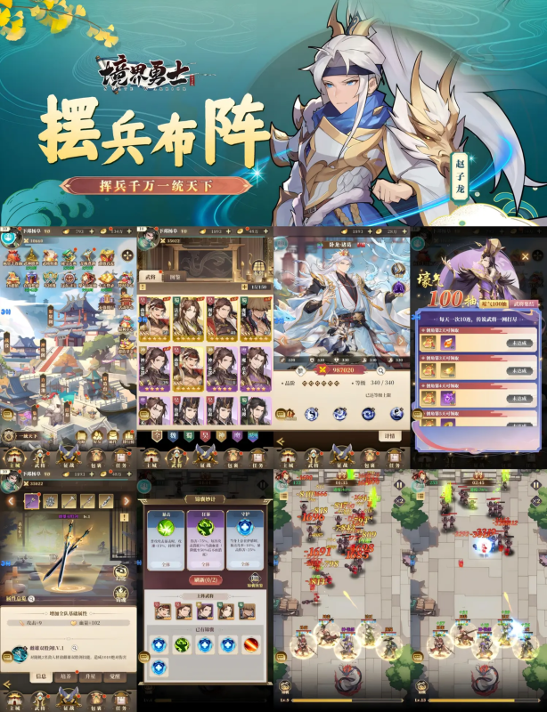 境界勇士（新塔防）-wyx01.cn