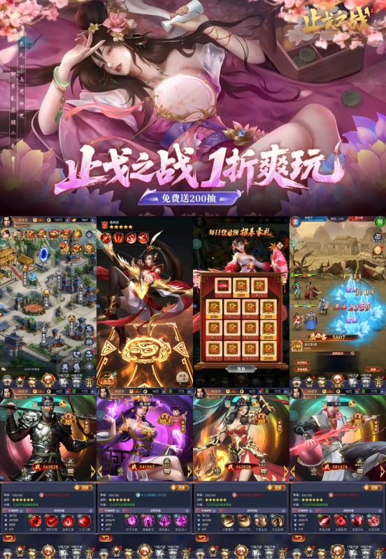 止戈之战（送无限自选）-wyx01.cn