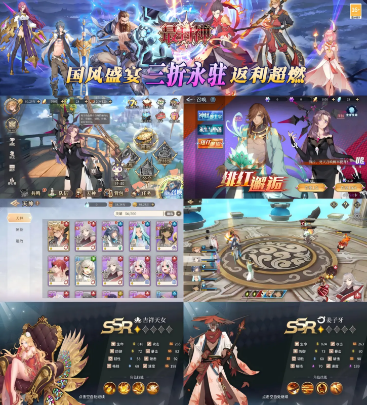 最封神（3折返利版）-wyx01.cn