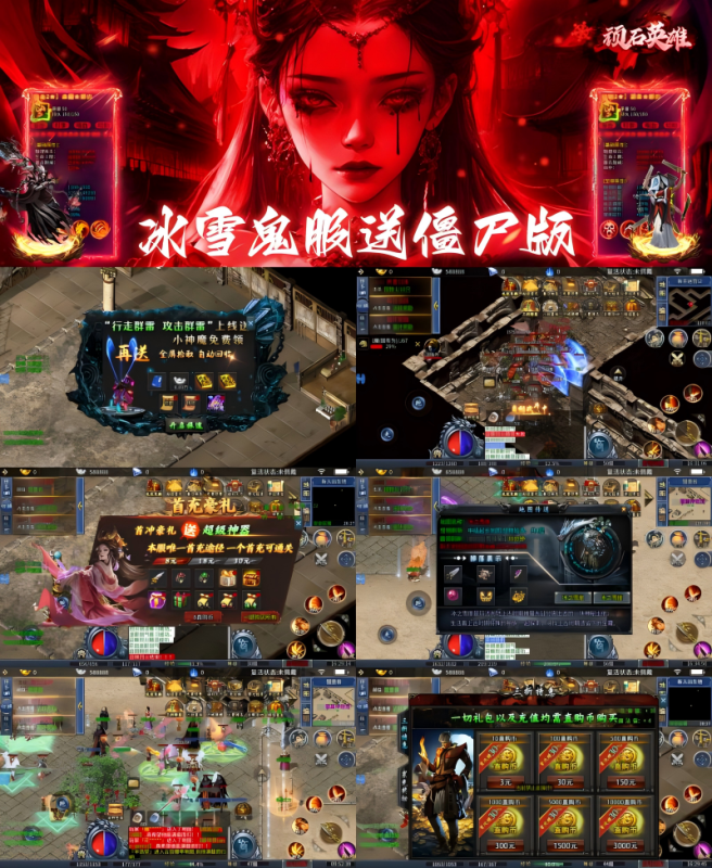 顽石英雄（召唤僵尸送充版）-wyx01.cn