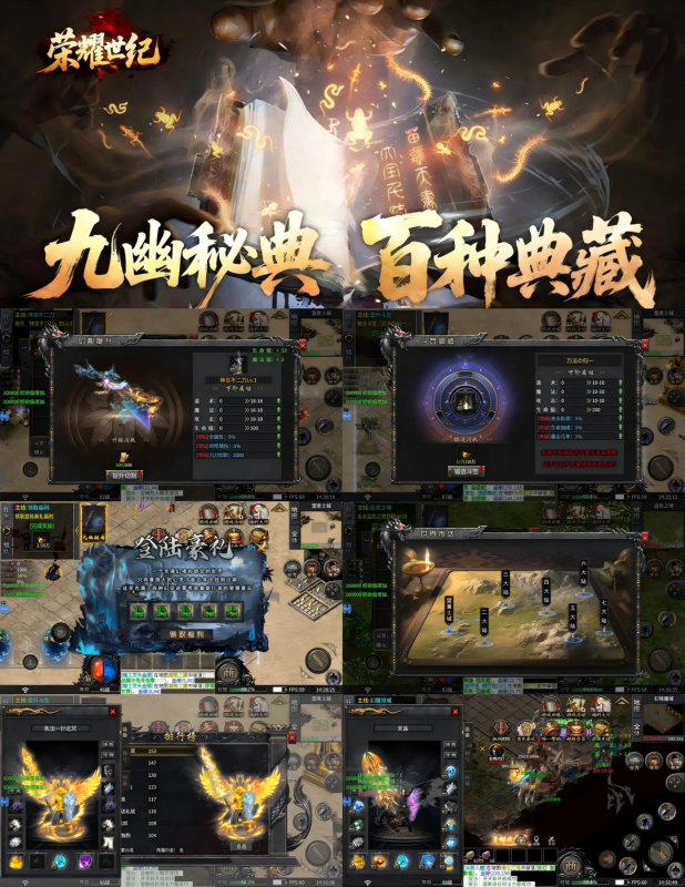 荣耀世纪（九幽秘法沉默）——火爆开启-wyx01.cn