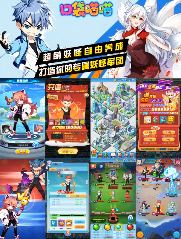 口袋喵喵（0.1折免费版）-wyx01.cn