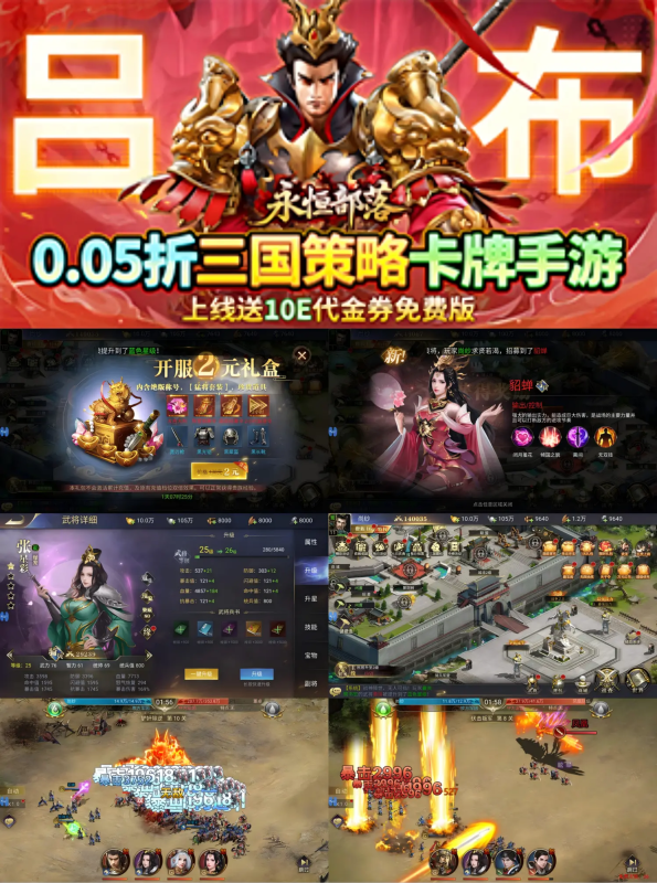 永恒部落（0.05折送10E代金）-wyx01.cn