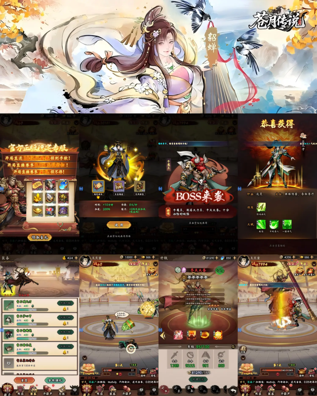 苍月传说（0.05折10亿代金免费版）——火爆开启-wyx01.cn