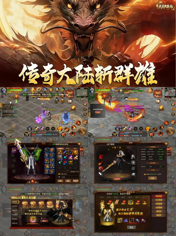 我是大英雄（3.5折超变无限刀）-wyx01.cn