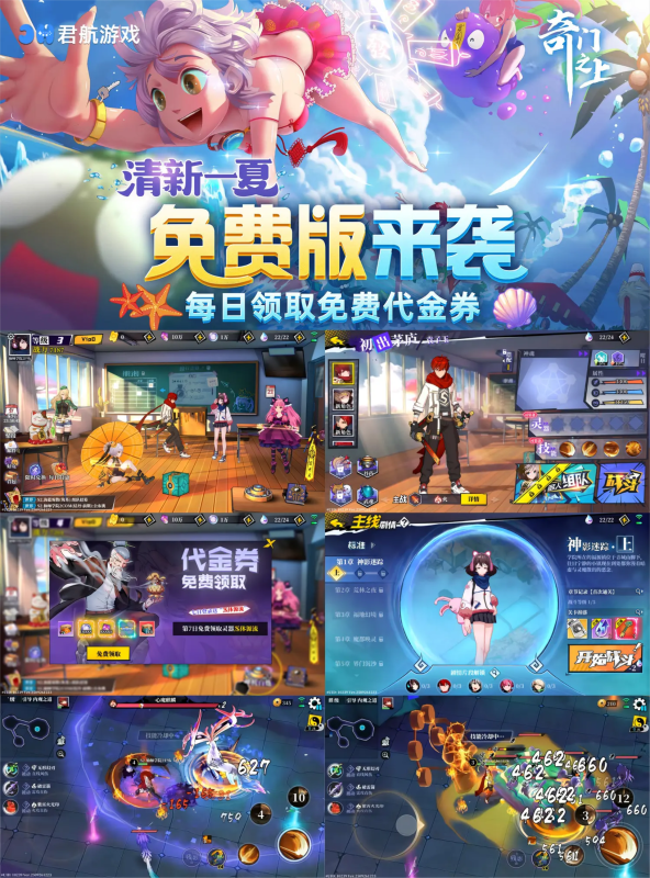 奇门之上（3折免费版）-wyx01.cn
