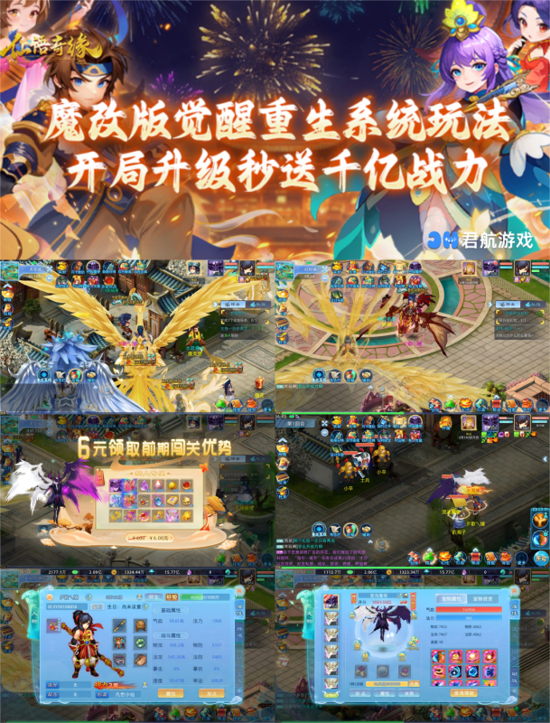仙语奇缘0.1折（重生觉醒系统）-wyx01.cn