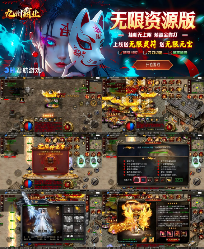 九州霸业_无限资源真充版-wyx01.cn