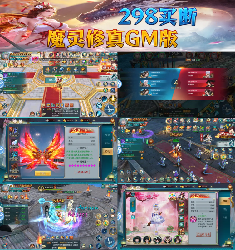 诸神国度GM版（298买断）-wyx01.cn