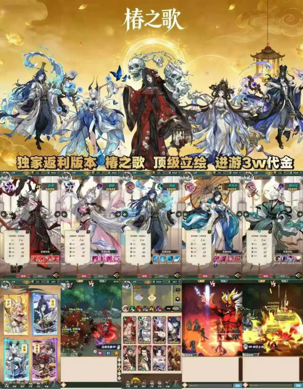 《椿之歌》独家卡牌竖版-wyx01.cn