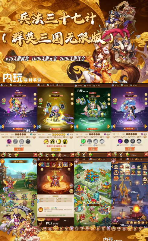 兵法三十七计（群英三国无限版）-wyx01.cn