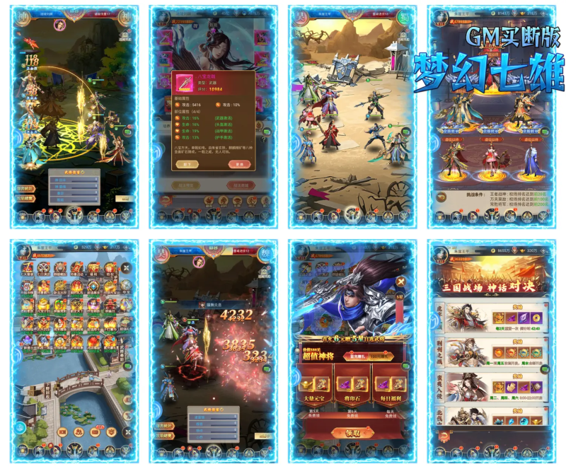 梦幻七雄（ 乱世英杰传GM版）198买断-wyx01.cn
