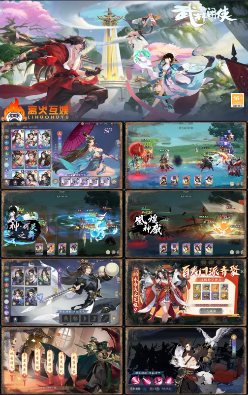 《武林闲侠》全新代金版本炸场来袭！-wyx01.cn