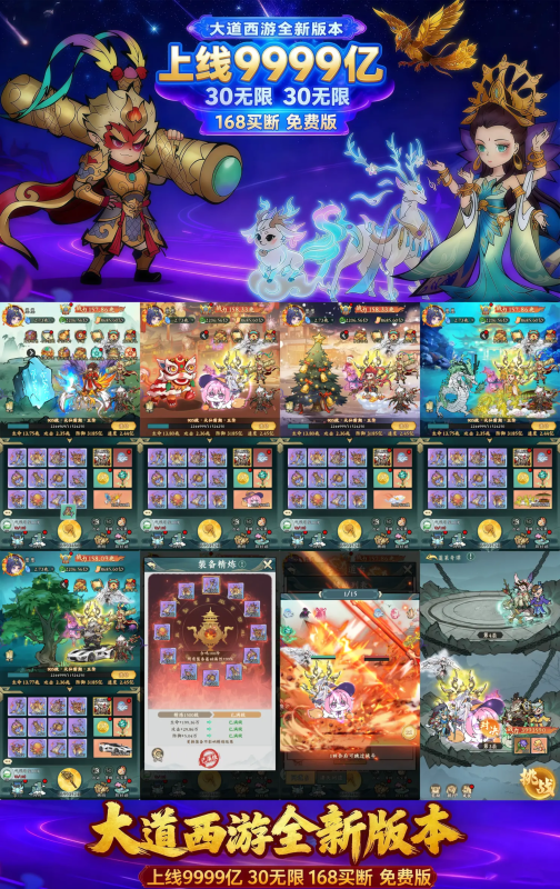 大圣之寻千砍树【买断版】-wyx01.cn