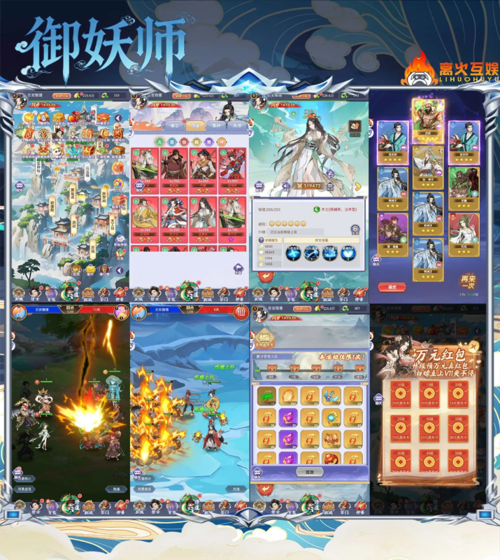 《御妖师》国风修仙卡牌爽游来袭-wyx01.cn