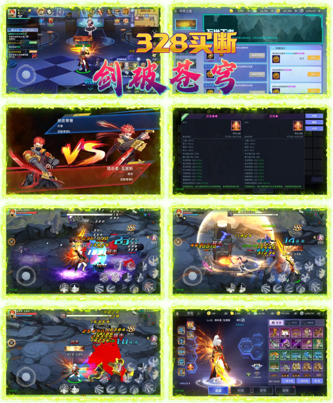 诸神国度（剑破苍穹GM版）（328买断）-wyx01.cn