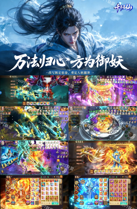 《千年寻仙》御龙弑天买断服-wyx01.cn