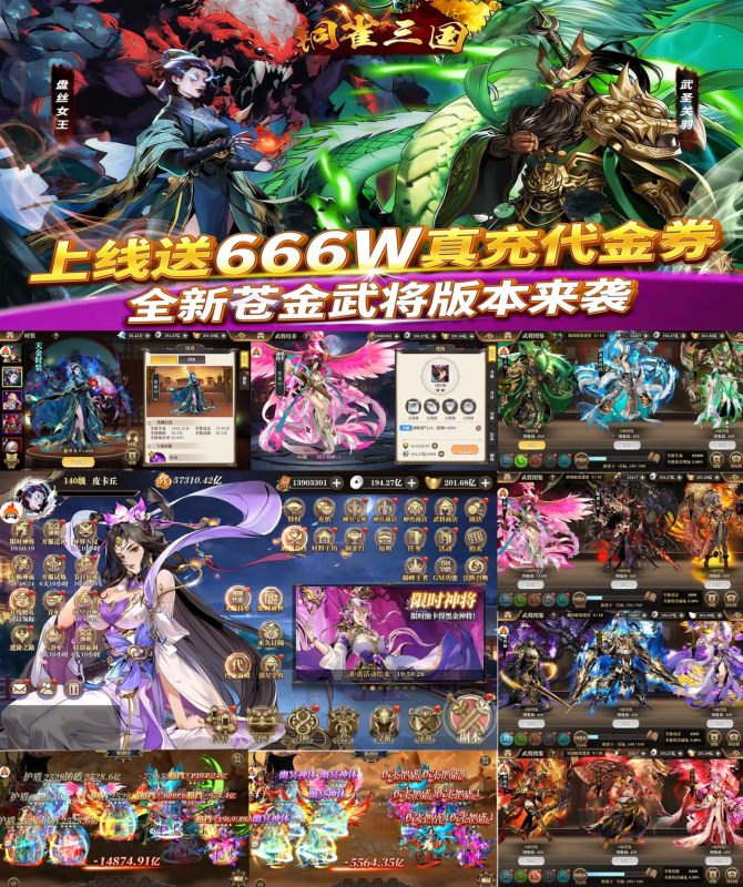 《铜雀三国（苍金免费版）》-wyx01.cn