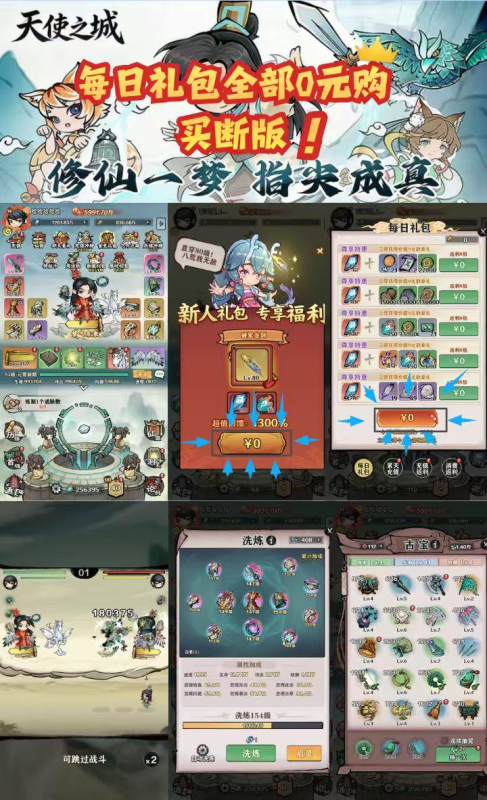 代金券999亿无限制-天使之城（0元商城）-wyx01.cn