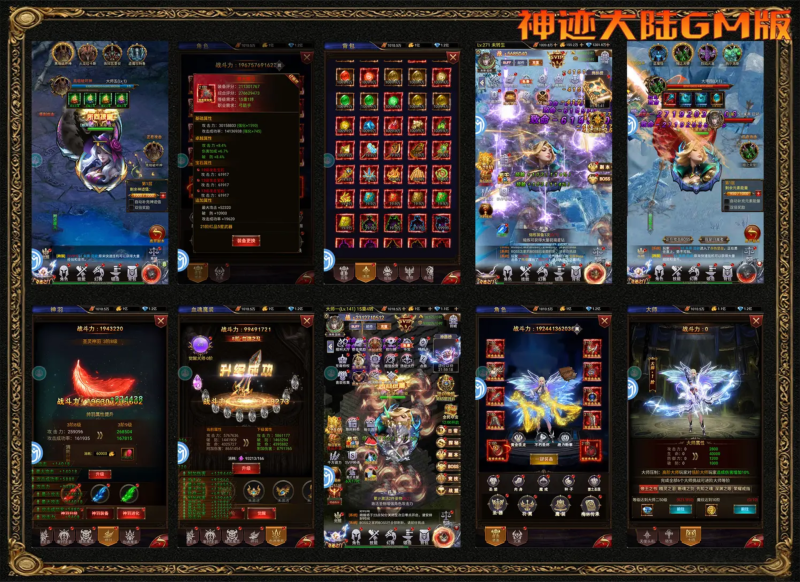 神迹大陆GM版（328买断）-wyx01.cn