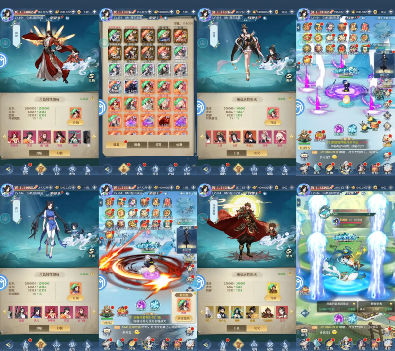 纵剑凌仙GM版（500买断）-wyx01.cn