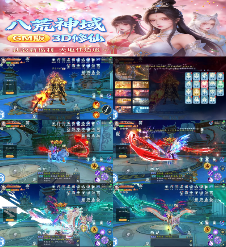 八荒神域GM版（198买断）-wyx01.cn