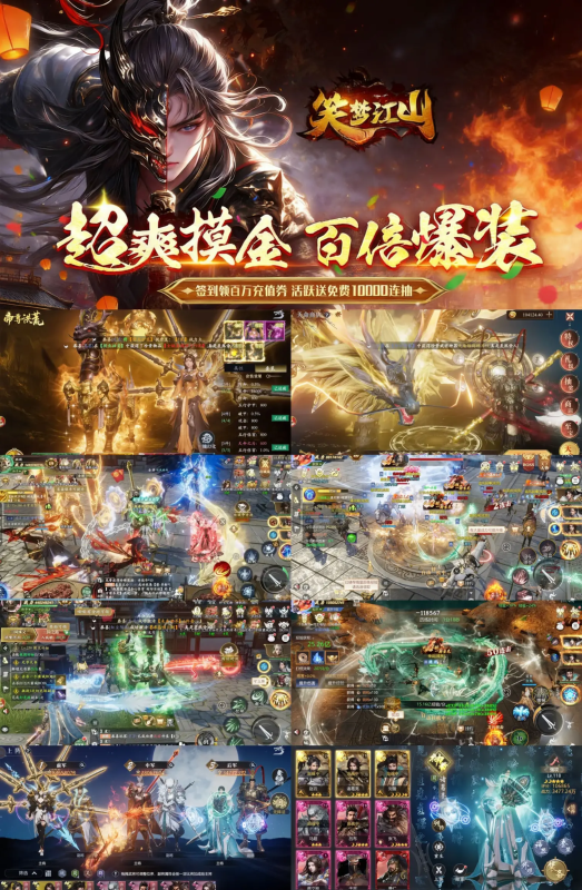 《笑梦江山》超级无敌服-wyx01.cn