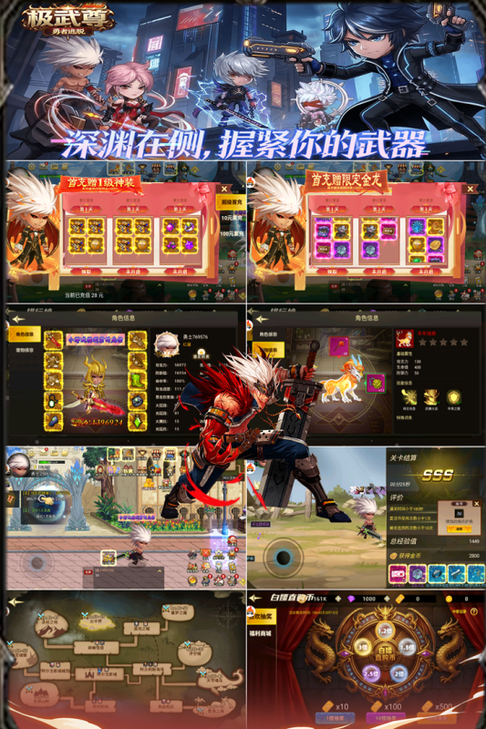 《极武尊：勇者逃脱》直播包-wyx01.cn