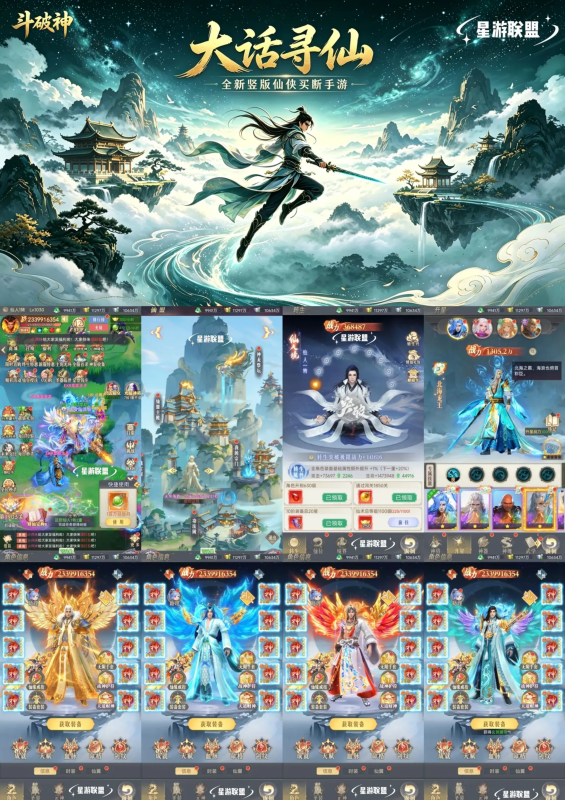 《斗破神》大话寻仙买断版-wyx01.cn