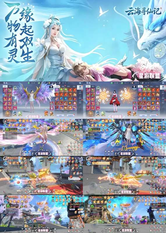 《云海寻仙记》代金买断服-wyx01.cn