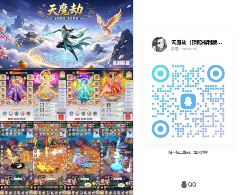 《天魔劫》代金买断服-wyx01.cn