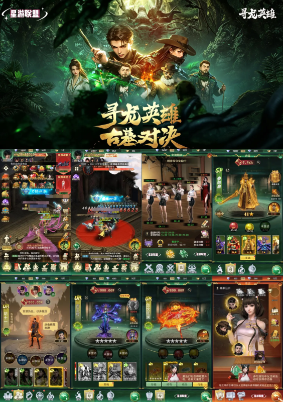 《寻龙英雄》代金超级版-wyx01.cn
