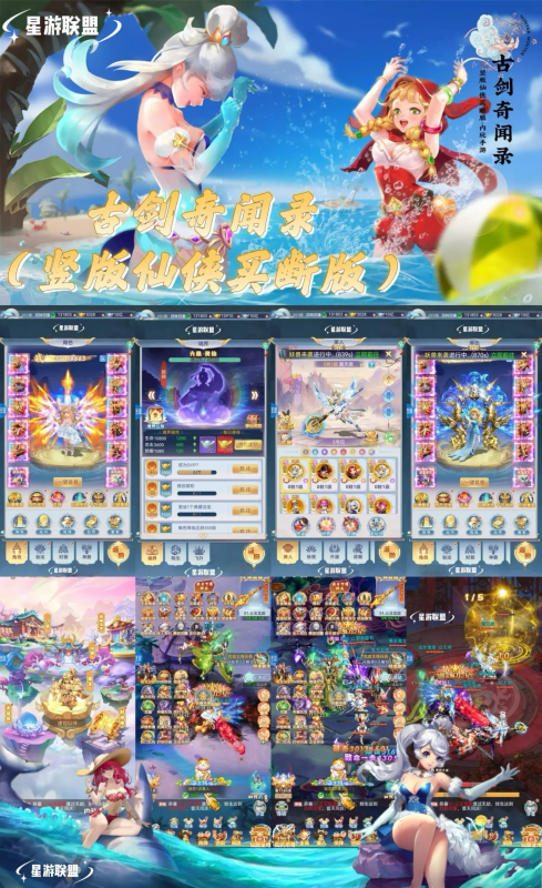 《古剑奇闻录》代金买断版-wyx01.cn