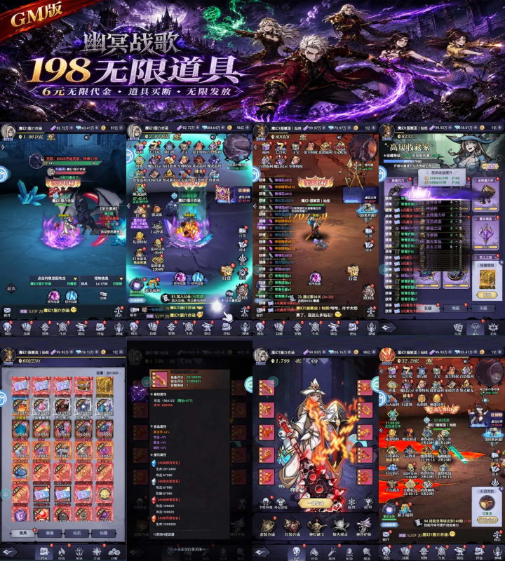 绯色梦境（幽冥战歌GM版）（198买断）-wyx01.cn