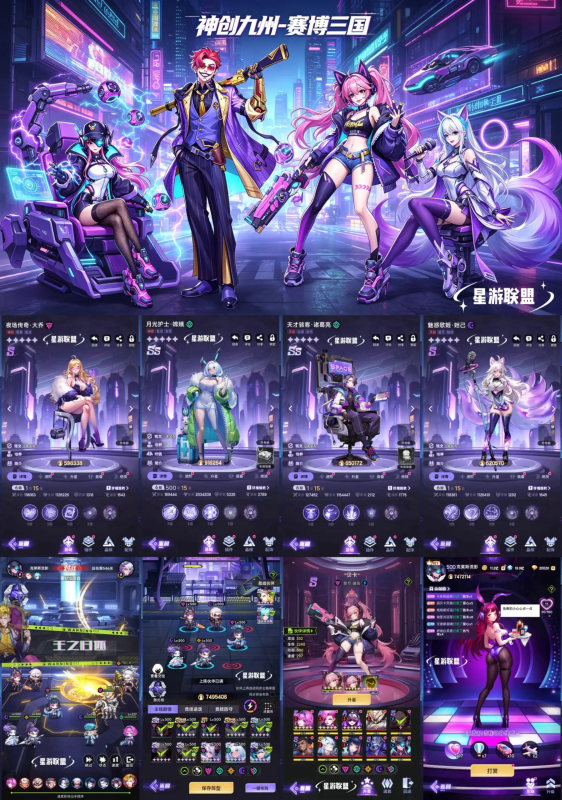 《神创九州》赛博三国竖版返利服-wyx01.cn