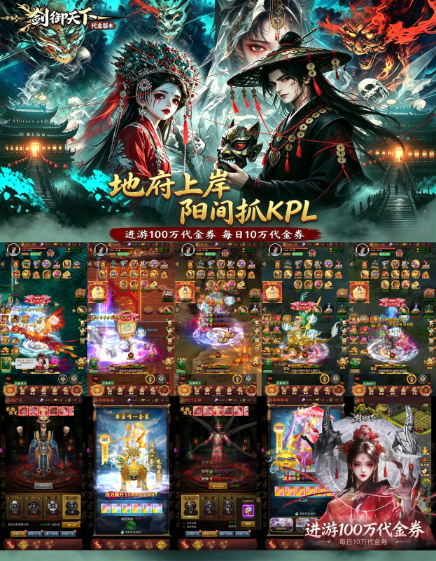 《剑御天下》代金版本来炸场了！！-wyx01.cn