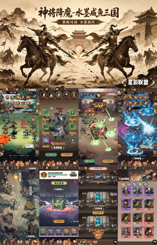 《神将降魔》水墨三国咸鱼代金买断服-wyx01.cn