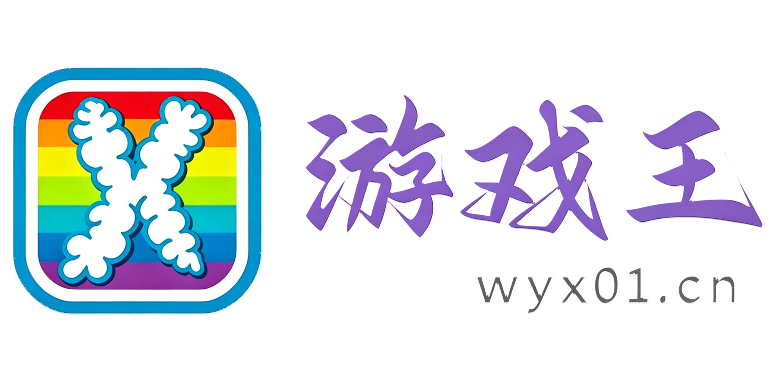 游戏王