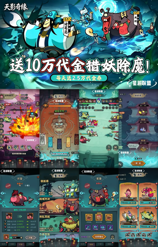 《天影奇缘》疾风之翼0.1折咸鱼代金返利服-wyx01.cn