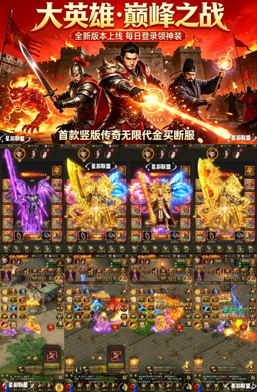 《我是大英雄》竖版传奇买断服-wyx01.cn